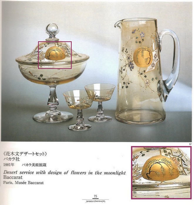 画像: 【BACCARAT】バカラ　花月文ジャポニズム花器